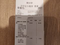 -吉野家(维明街店)