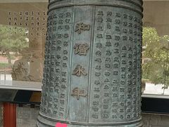 -大钟寺古钟博物馆