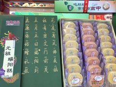 -元祖食品GANSO(常州新北区店)