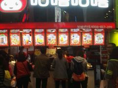 -咕噜咕噜·章鱼小丸子(西湖路店)