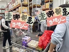 -山姆会员商店(上海浦东店)