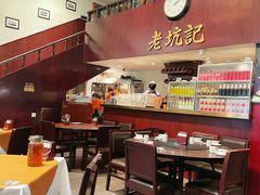 -老坑记·香港经典粤菜馆