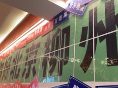 -螺大喜螺蛳粉火锅(雍和宫店)