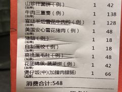 账单-煲宫(华润万象城店)