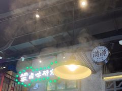 -楠火锅(昆山金鹰店)