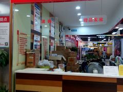 -世纪联华超市(浦电路店)