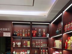 -醉真实酒批发行·茅台·五粮液·红酒寄卖回收