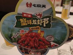 -七欣天香辣蟹火锅(南通任港路大润发店)