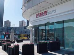 -好利来(万卉路店)