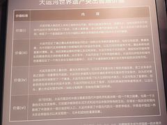 -隋唐大运河文化博物馆