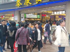 门面-泰康食品(南京东路店)