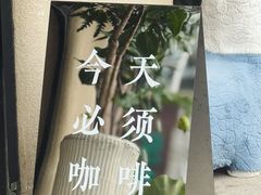 门面-栖·咖啡