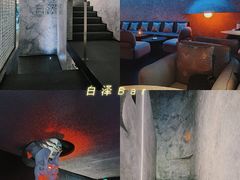 -白泽酒吧