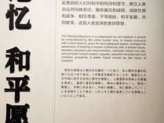-侵华日军南京大屠杀遇难同胞纪念馆