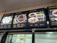 -郑家包子牛肉拉面(尚勤路店)