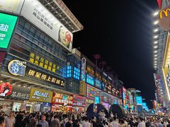 -黄兴南路步行商业街