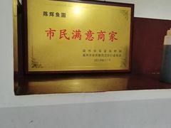 -陈辉鱼圆(五马步行街店)