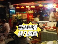 -鲜入围煮花胶鸡海鲜火锅