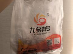 -九多肉多(唐宫路店)
