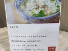 -丰登陕西水盆牛羊肉·泡馍