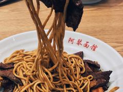 -阿琴面馆(武林路店)