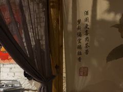 -锦上中式酒馆(南内环店)