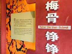 -梅园