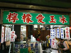 -六合夜市