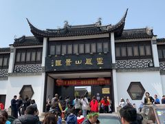 -灵岩山风景区