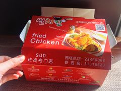 -SUN炸鸡专门店(西塔总店)