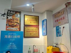 -叶新小吃店(来凤小区总店)