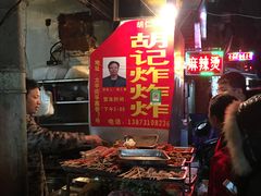 -胡仁根胡记炸炸炸