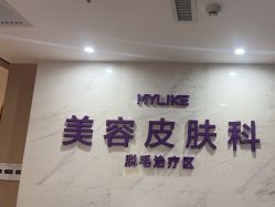 -厦门美莱整形美容医院