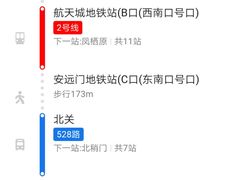 -安远门(地铁站)