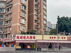 -辣螃铠盆盆蟹大排档(总店)