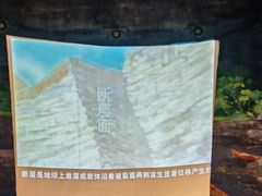 -中国第四纪冰川遗迹陈列馆