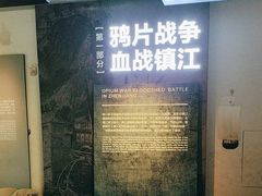 -镇江博物馆