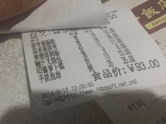 账单-小榄公饭店(西区彩虹店)