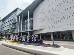 -杭州市萧山图书馆