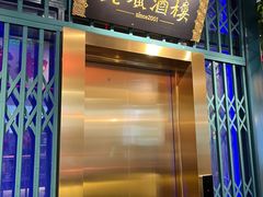 -老广酒楼(樱花店)