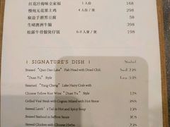 菜单-北京泰富酒店-柏景轩中餐厅