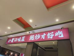 -京都饺子(双塔西街店)