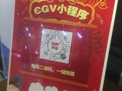 -CGV影城(悦荟4DX店)