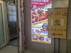 -炉小二铜锅牛蛙•川湘菜(三里屯店)