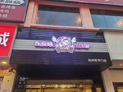 -吉品源(农院路店)