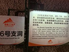 -816工程景区