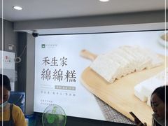 -禾生粑粑坊(陕西路店)