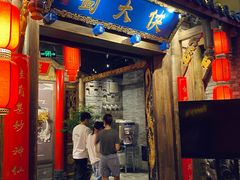 门面-蜀大侠火锅(四川北路店)