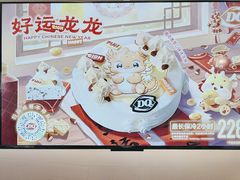 -DQ·蛋糕·冰淇淋(湖景东路店)