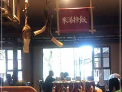 -田小狗的饭店(才子佳郡店)